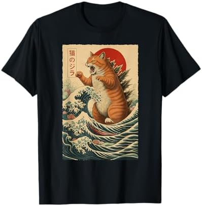 Amazon.com: Vintage Japanese Cat Alien Cat Dad UFO Abduction